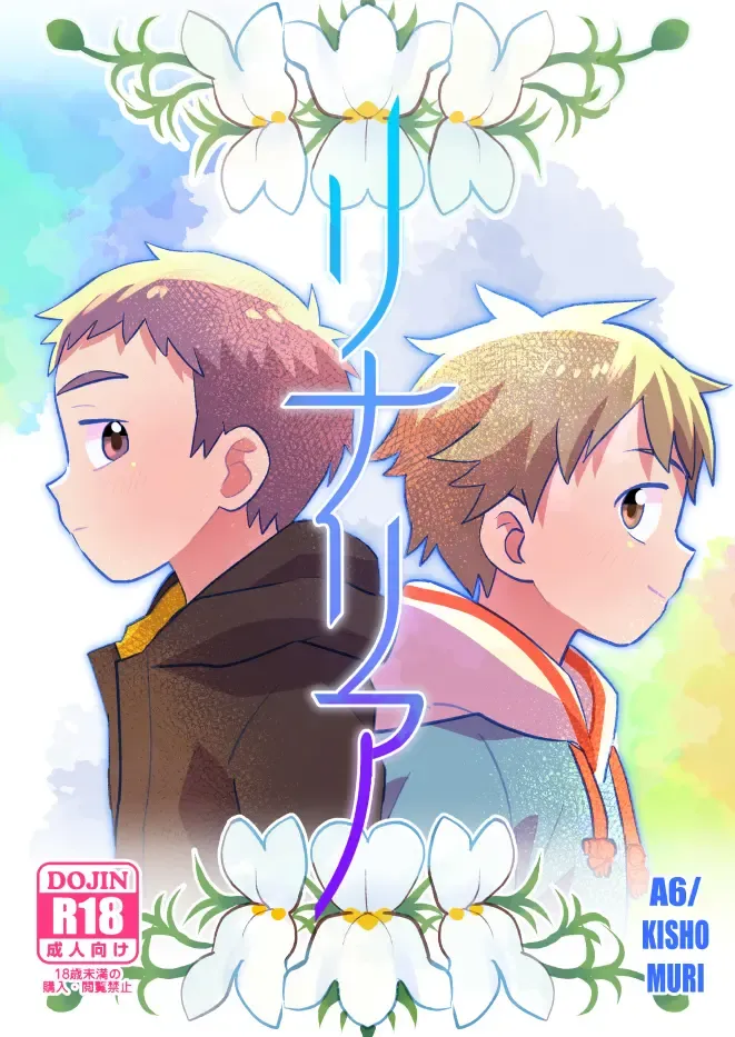 [A6] Linaria Fhentai - Page 1