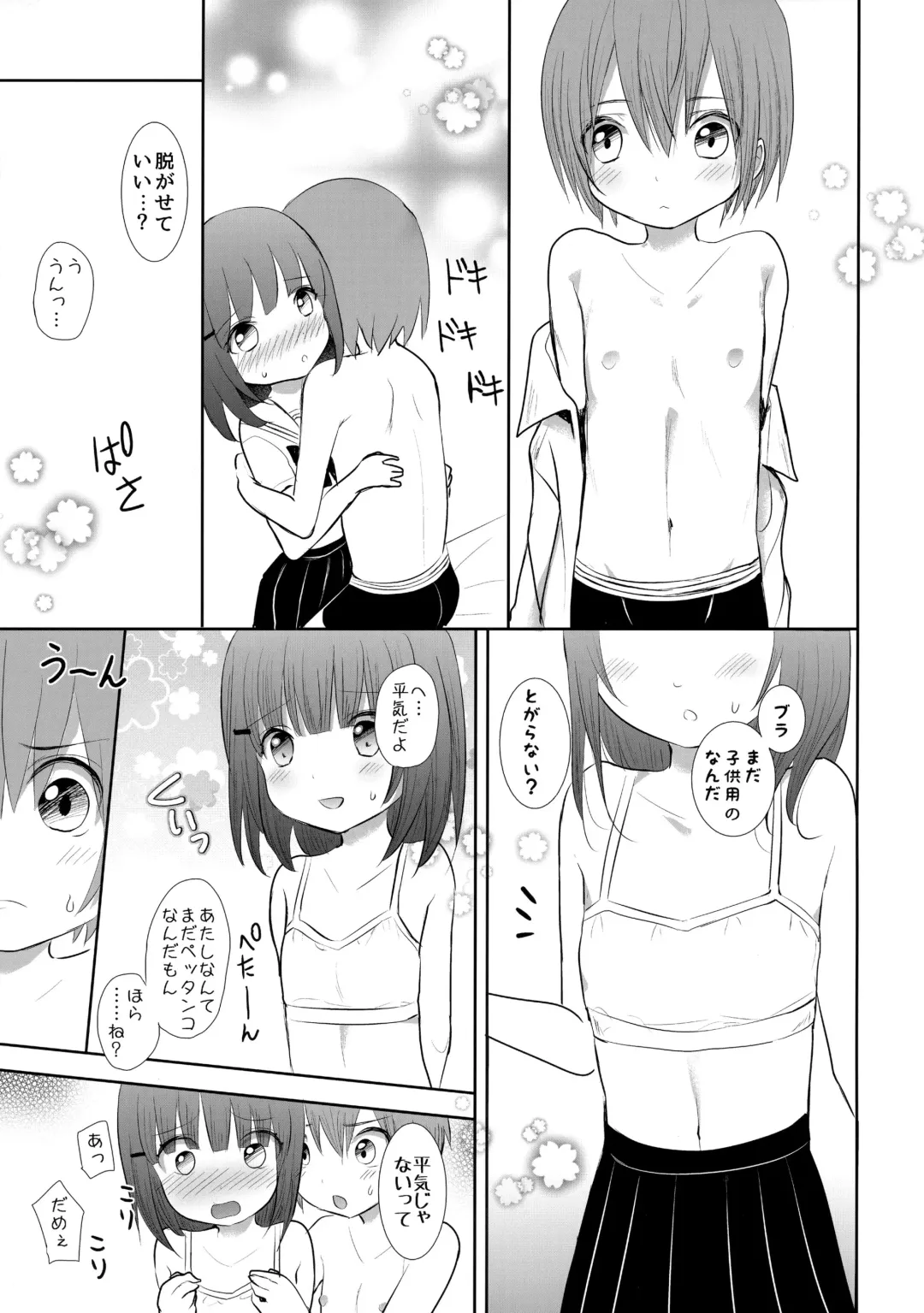 [Tamaki Yui] Nipple Kiss kara Hajimemasen ka? Fhentai - Page 10