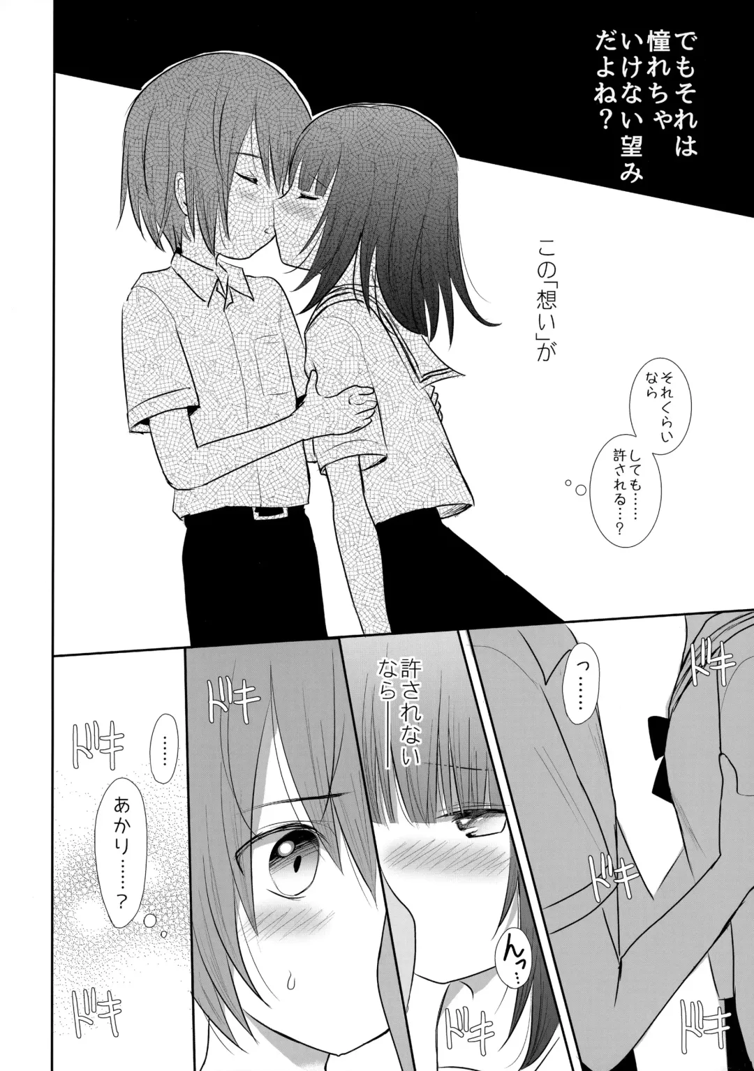 [Tamaki Yui] Nipple Kiss kara Hajimemasen ka? Fhentai - Page 7