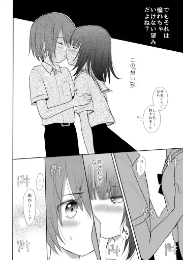 [Tamaki Yui] Nipple Kiss kara Hajimemasen ka? Fhentai - Page 7