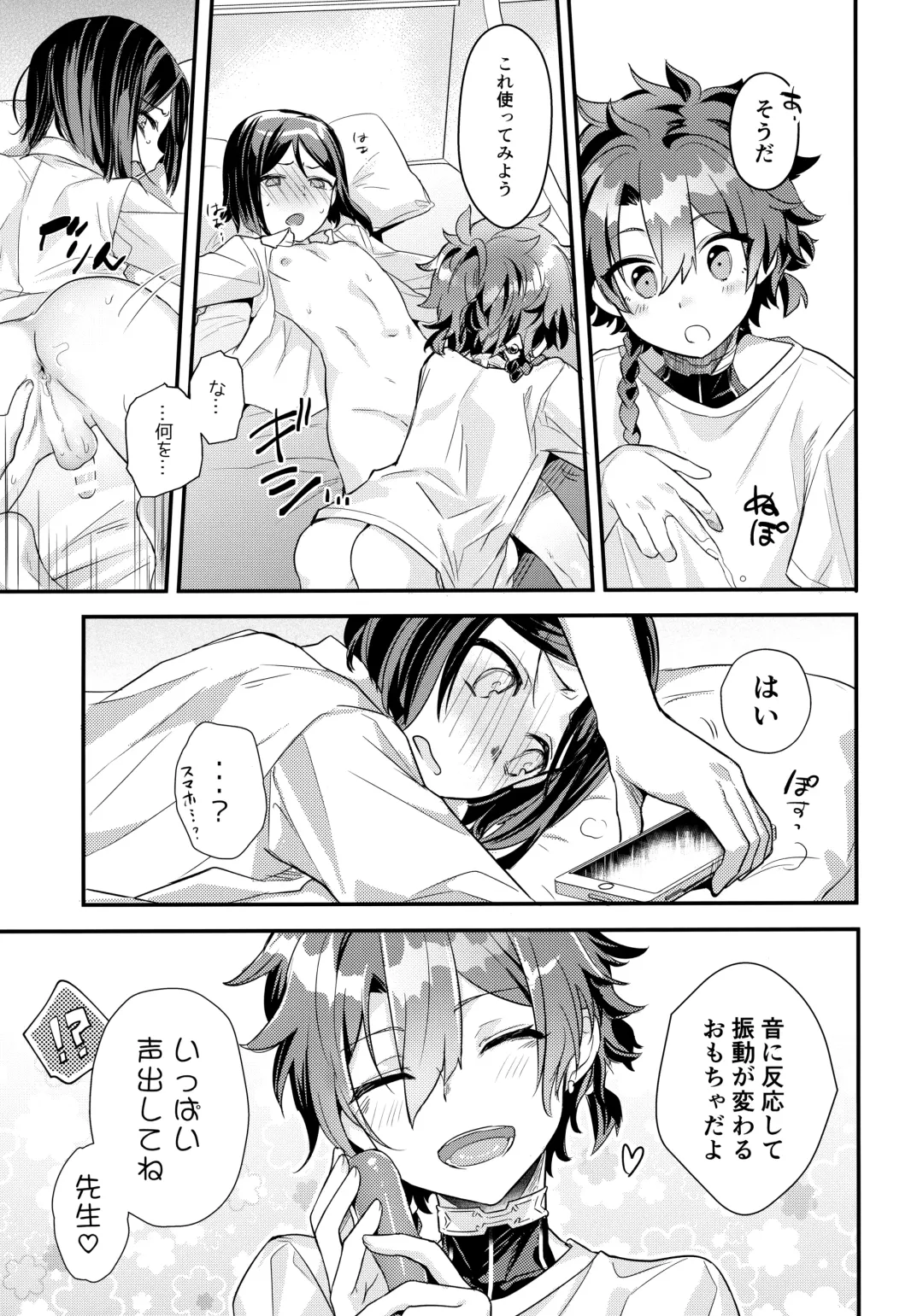 [Kawasemi Makiko] Kyou wa Nani Shite Asobu? Fhentai - Page 10