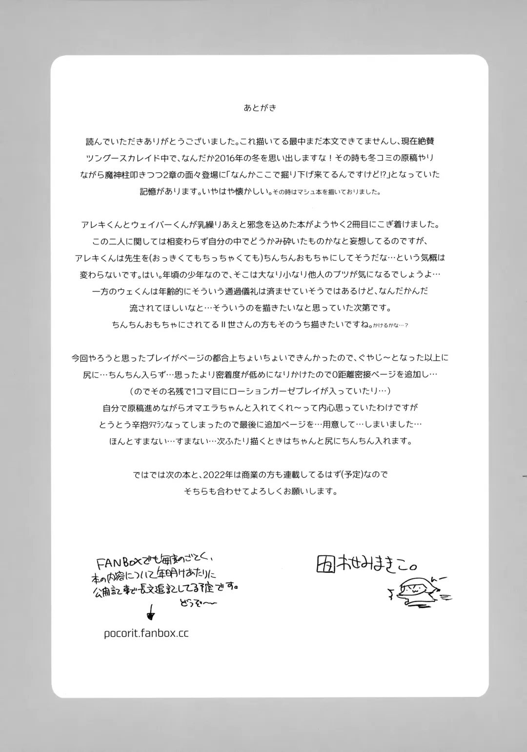 [Kawasemi Makiko] Kyou wa Nani Shite Asobu? Fhentai - Page 26