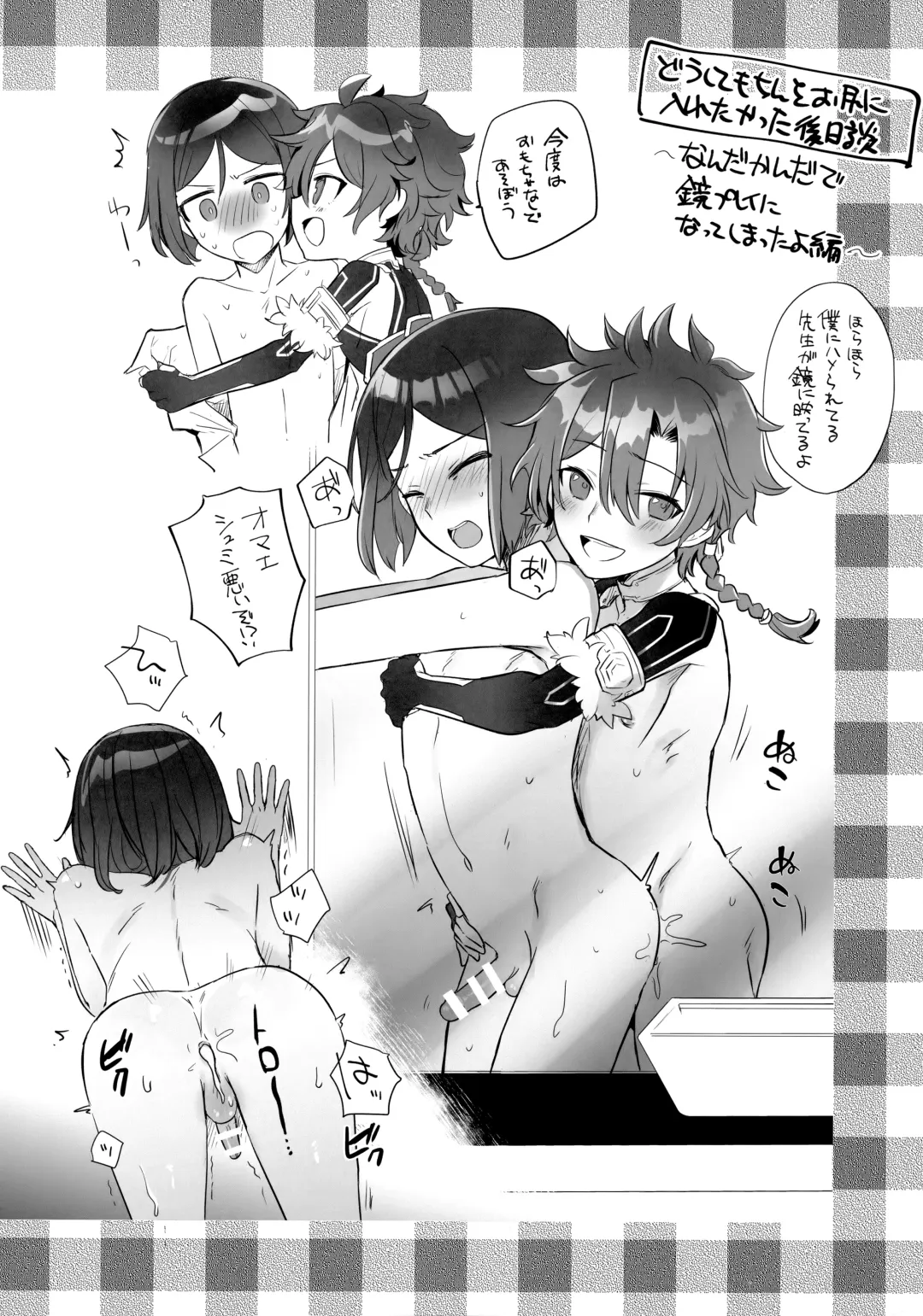 [Kawasemi Makiko] Kyou wa Nani Shite Asobu? Fhentai - Page 27