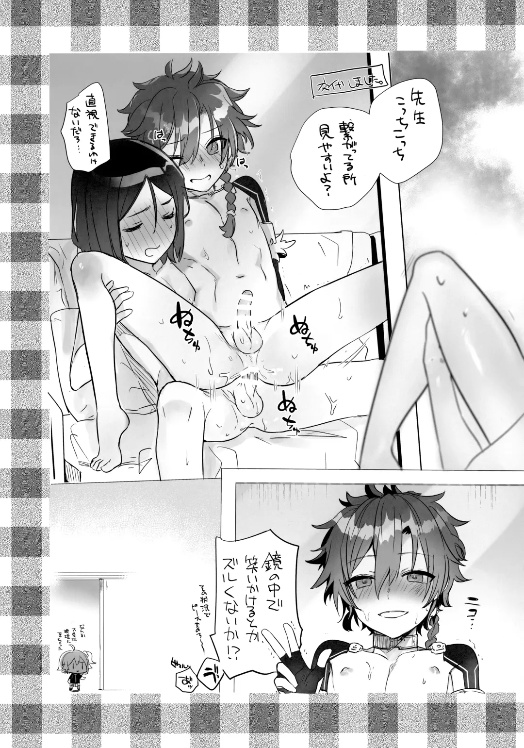 [Kawasemi Makiko] Kyou wa Nani Shite Asobu? Fhentai - Page 28