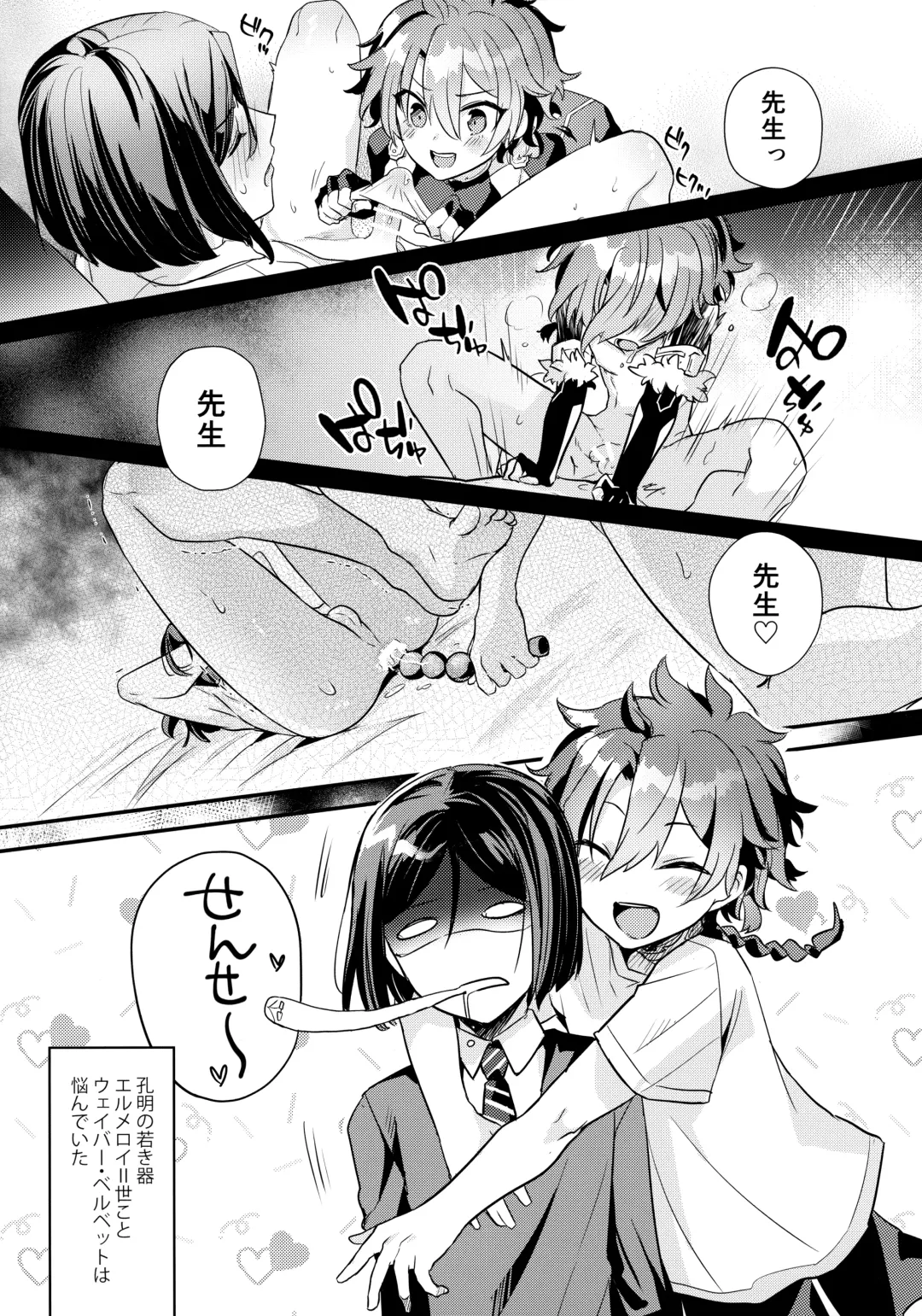 [Kawasemi Makiko] Kyou wa Nani Shite Asobu? Fhentai - Page 4