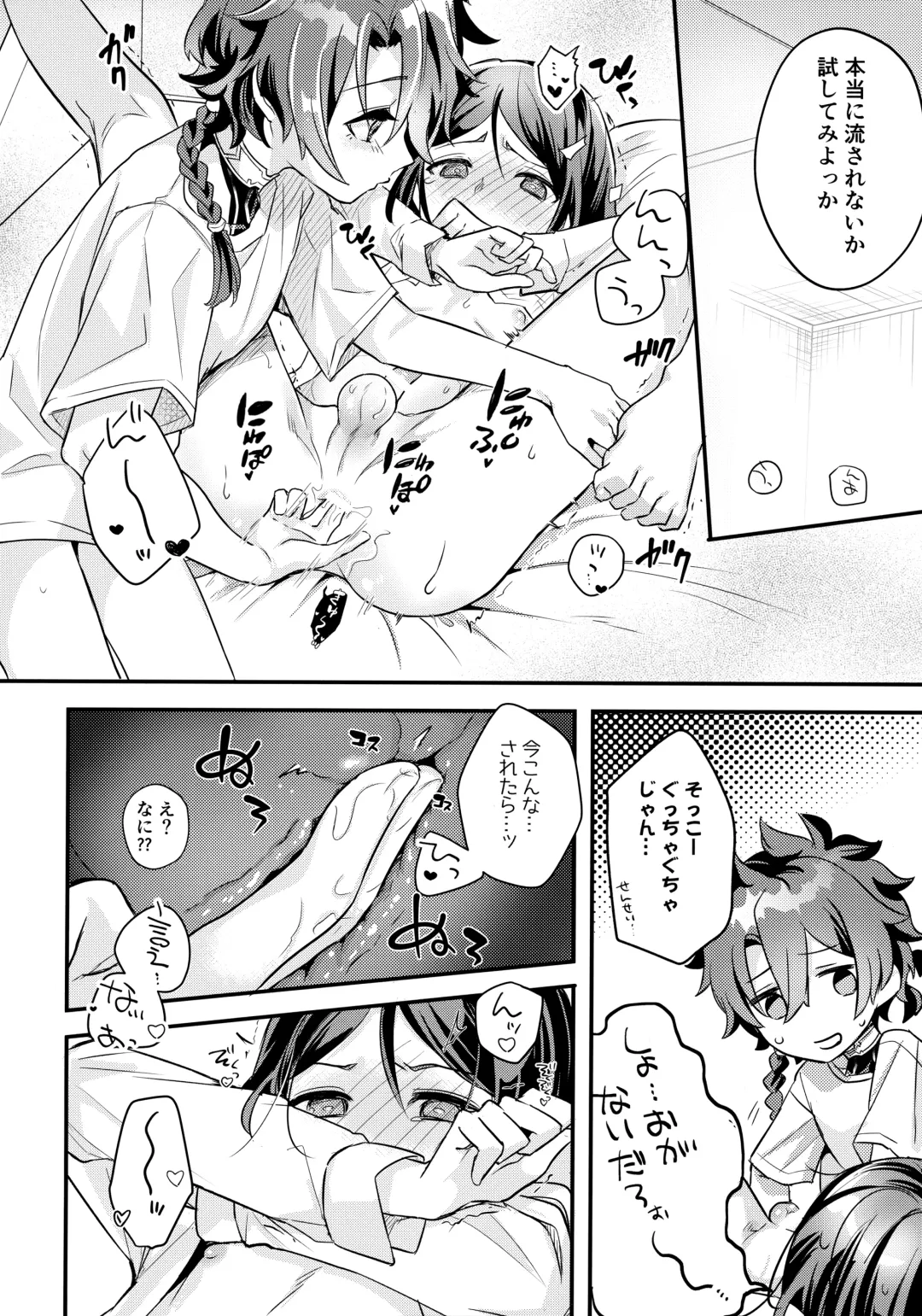 [Kawasemi Makiko] Kyou wa Nani Shite Asobu? Fhentai - Page 9