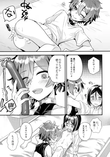 [Kawasemi Makiko] Kyou wa Nani Shite Asobu? Fhentai - Page 16