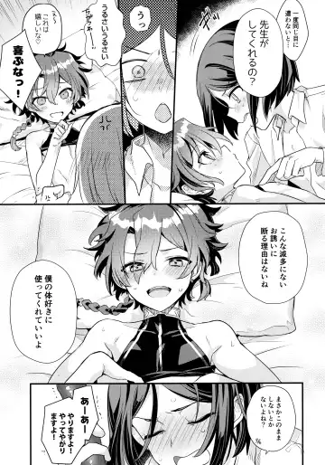 [Kawasemi Makiko] Kyou wa Nani Shite Asobu? Fhentai - Page 18