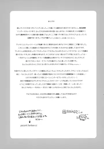 [Kawasemi Makiko] Kyou wa Nani Shite Asobu? Fhentai - Page 26