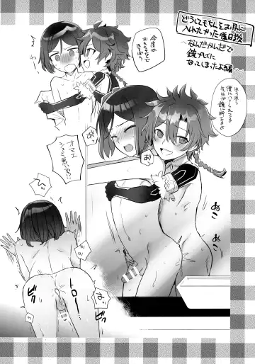 [Kawasemi Makiko] Kyou wa Nani Shite Asobu? Fhentai - Page 27