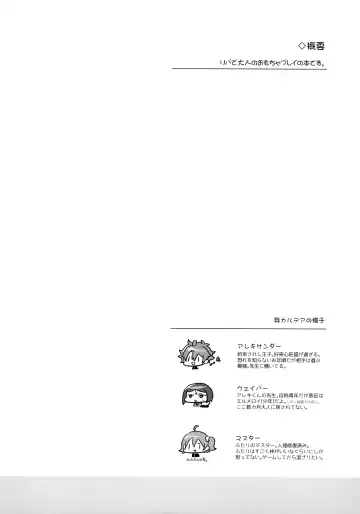 [Kawasemi Makiko] Kyou wa Nani Shite Asobu? Fhentai - Page 3