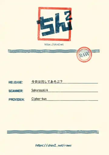 [Kawasemi Makiko] Kyou wa Nani Shite Asobu? Fhentai - Page 31