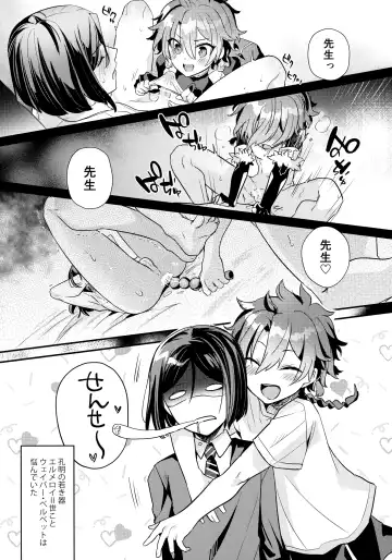 [Kawasemi Makiko] Kyou wa Nani Shite Asobu? Fhentai - Page 4