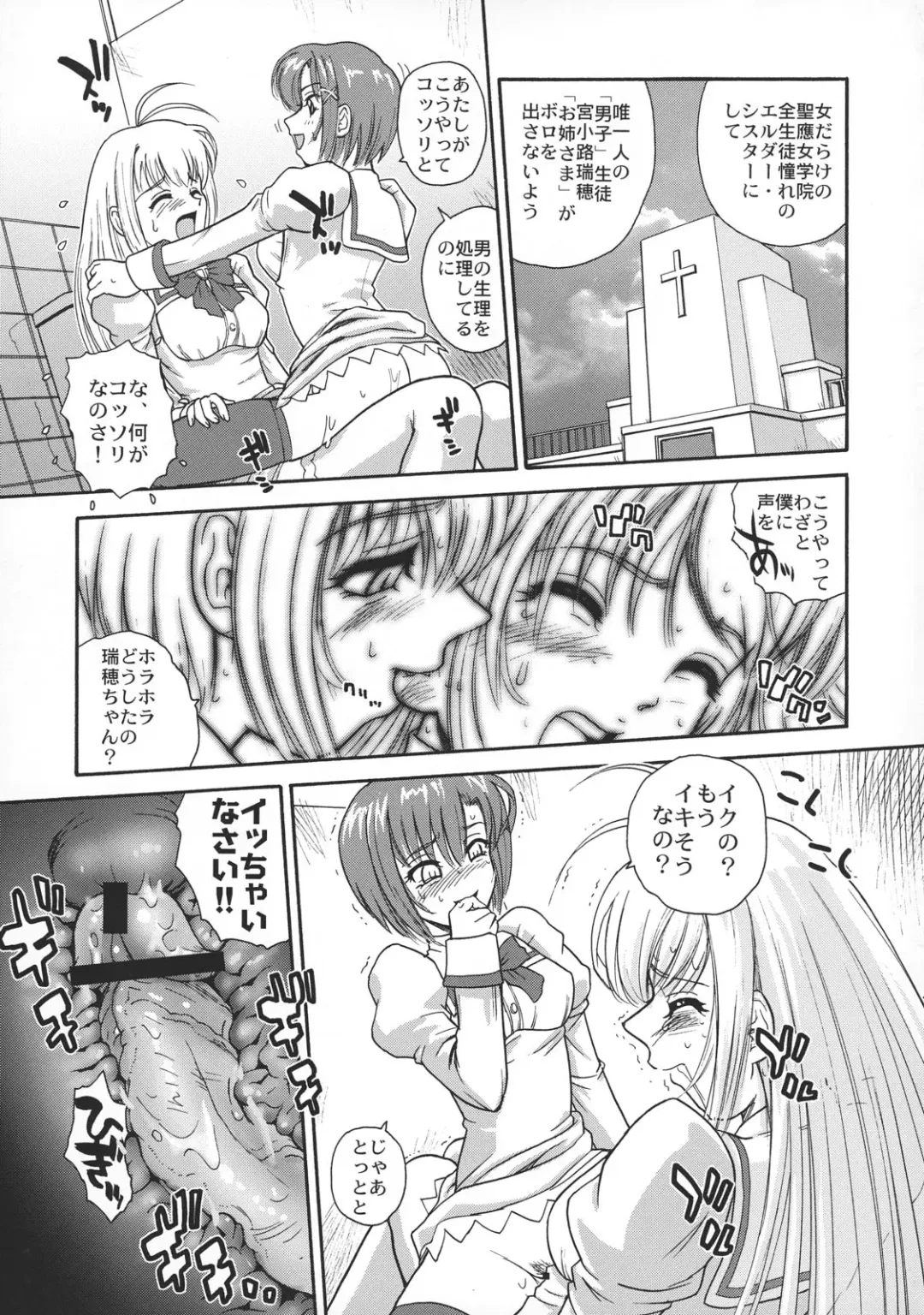 [Dulce-q] Otome wa Boku o Okashiteru Fhentai - Page 4