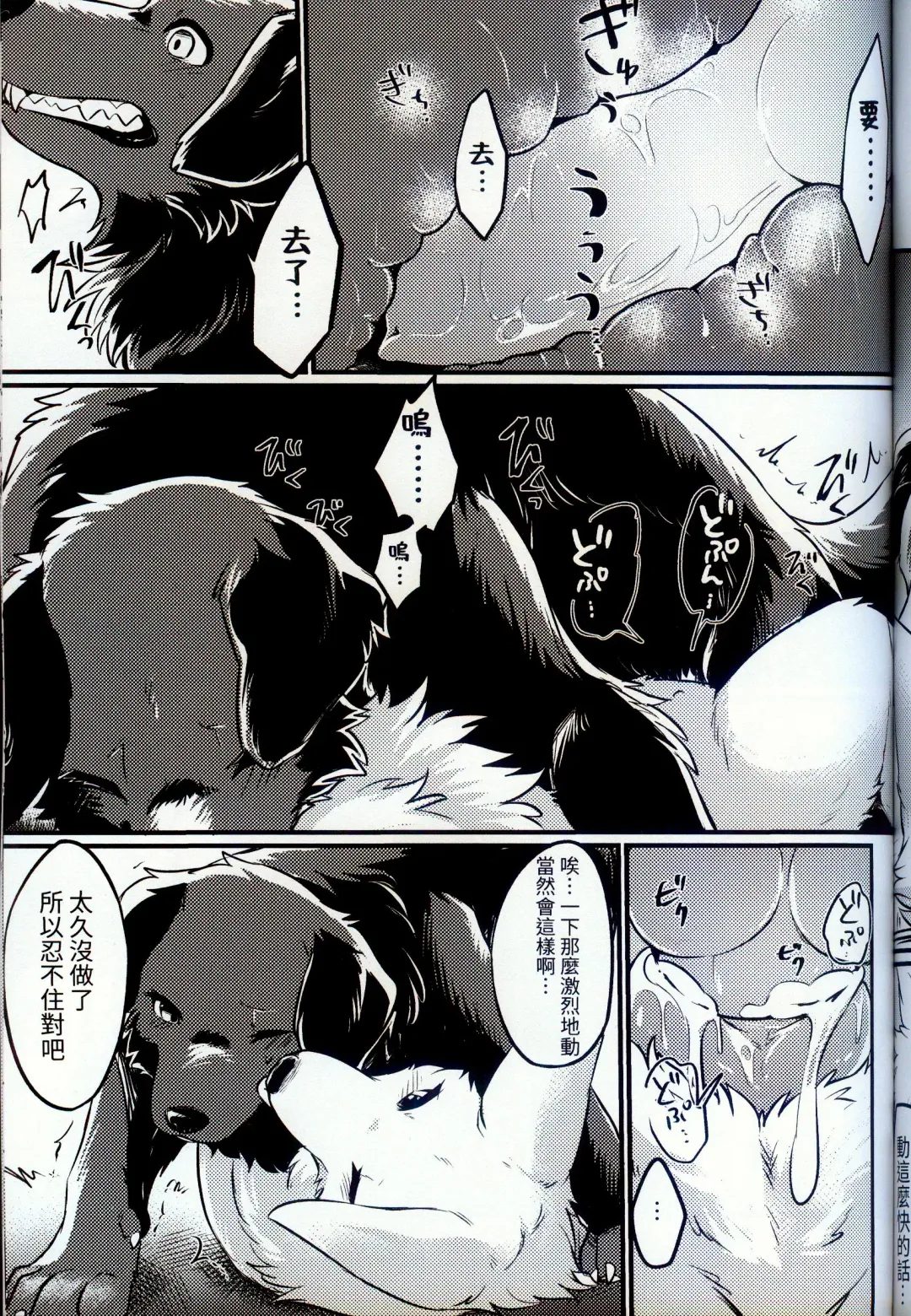 [Minaga Tsukune] Hakoniwa Jealousy | 箱庭之妒 (decensored) Fhentai - Page 23