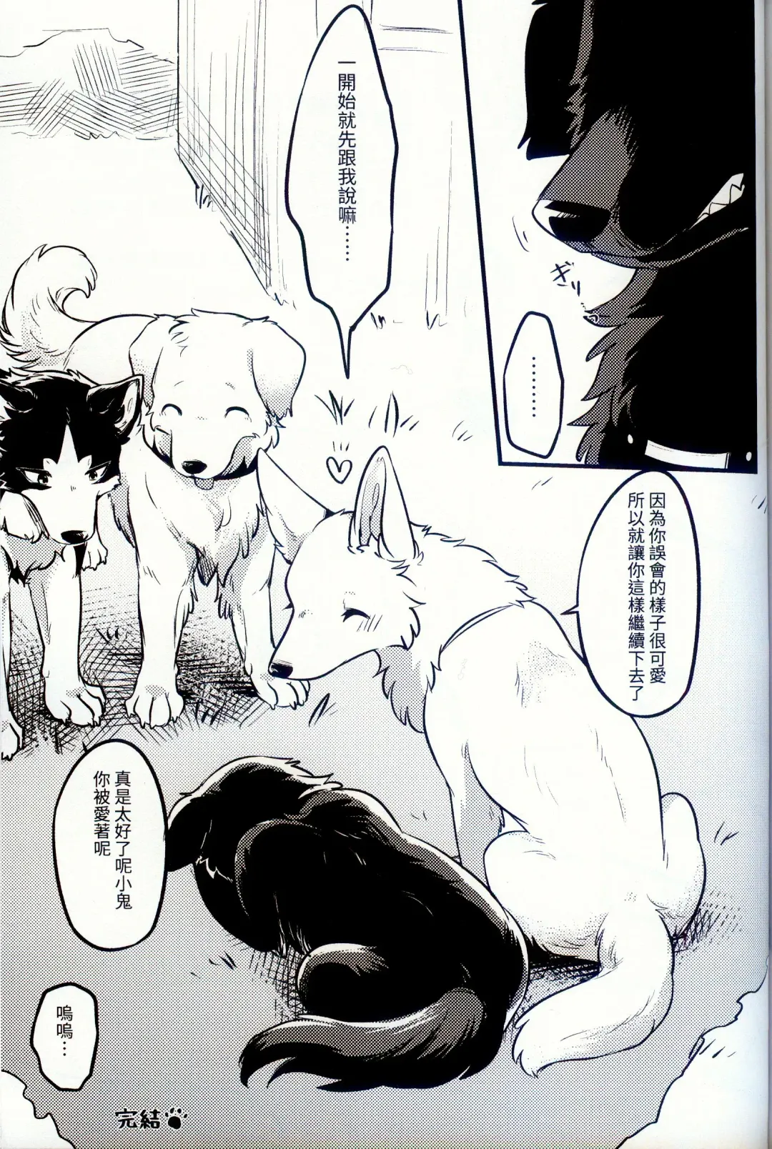 [Minaga Tsukune] Hakoniwa Jealousy | 箱庭之妒 (decensored) Fhentai - Page 29