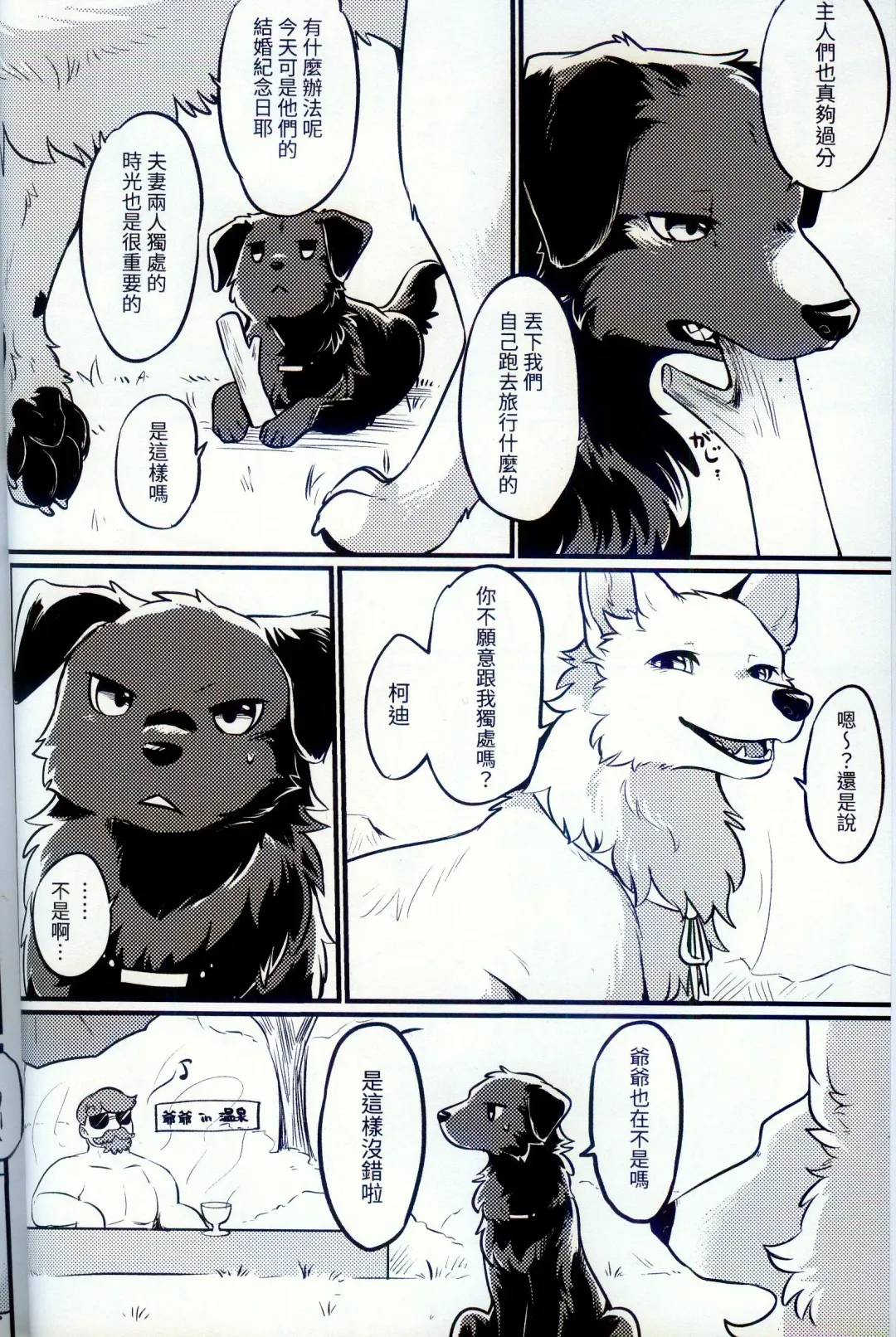 [Minaga Tsukune] Hakoniwa Jealousy | 箱庭之妒 (decensored) Fhentai - Page 3