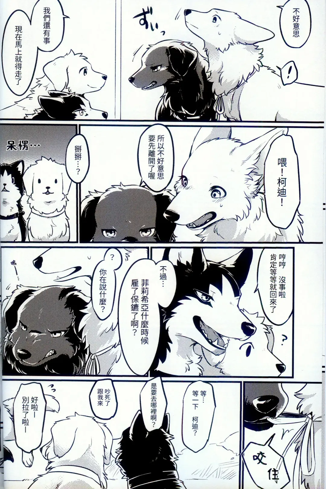 [Minaga Tsukune] Hakoniwa Jealousy | 箱庭之妒 (decensored) Fhentai - Page 6