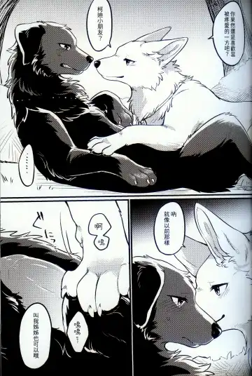 [Minaga Tsukune] Hakoniwa Jealousy | 箱庭之妒 (decensored) Fhentai - Page 11