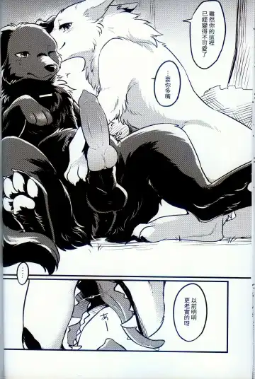 [Minaga Tsukune] Hakoniwa Jealousy | 箱庭之妒 (decensored) Fhentai - Page 12