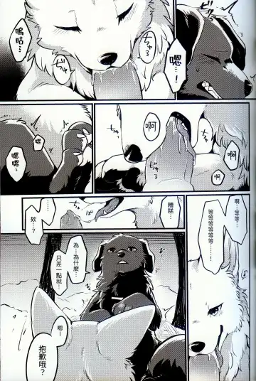 [Minaga Tsukune] Hakoniwa Jealousy | 箱庭之妒 (decensored) Fhentai - Page 13