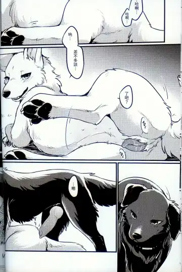 [Minaga Tsukune] Hakoniwa Jealousy | 箱庭之妒 (decensored) Fhentai - Page 16