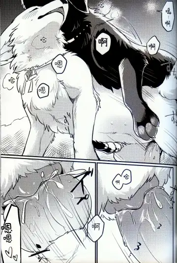 [Minaga Tsukune] Hakoniwa Jealousy | 箱庭之妒 (decensored) Fhentai - Page 19