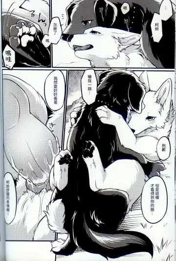 [Minaga Tsukune] Hakoniwa Jealousy | 箱庭之妒 (decensored) Fhentai - Page 20