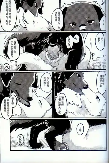 [Minaga Tsukune] Hakoniwa Jealousy | 箱庭之妒 (decensored) Fhentai - Page 21