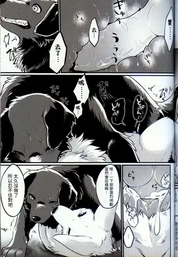 [Minaga Tsukune] Hakoniwa Jealousy | 箱庭之妒 (decensored) Fhentai - Page 23