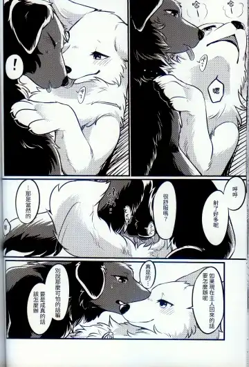 [Minaga Tsukune] Hakoniwa Jealousy | 箱庭之妒 (decensored) Fhentai - Page 26