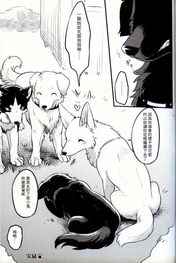 [Minaga Tsukune] Hakoniwa Jealousy | 箱庭之妒 (decensored) Fhentai - Page 29