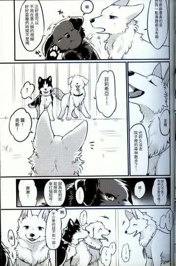 [Minaga Tsukune] Hakoniwa Jealousy | 箱庭之妒 (decensored) Fhentai - Page 5