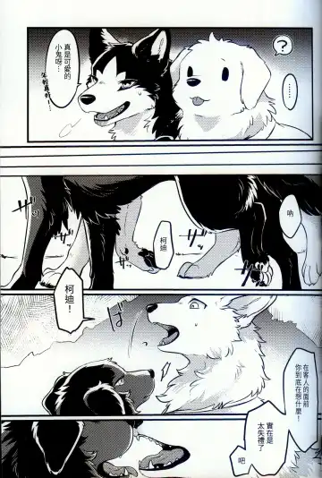 [Minaga Tsukune] Hakoniwa Jealousy | 箱庭之妒 (decensored) Fhentai - Page 7