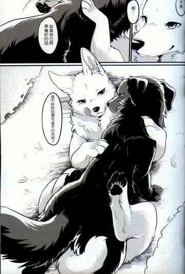 [Minaga Tsukune] Hakoniwa Jealousy | 箱庭之妒 (decensored) Fhentai - Page 9