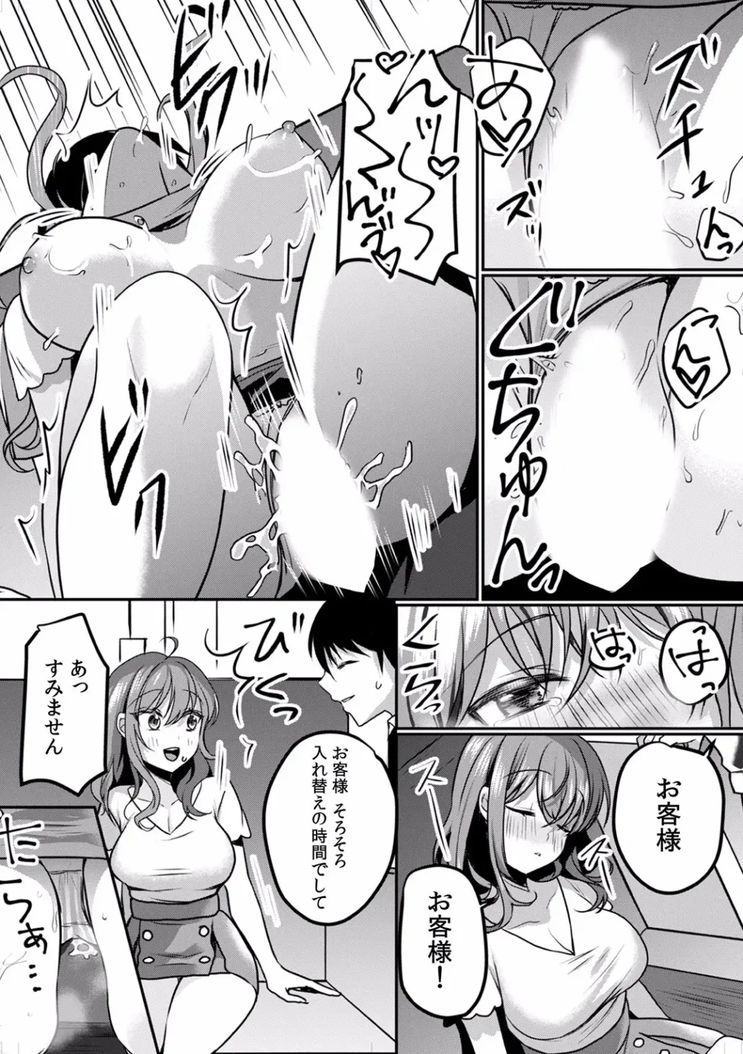 "Dame, Ichiban Okumade... Haitte kuru..." Chikan ni Nurasareta Shoujo wa Koe mo Dasezu ni Modae Iku! Fhentai - Page 10