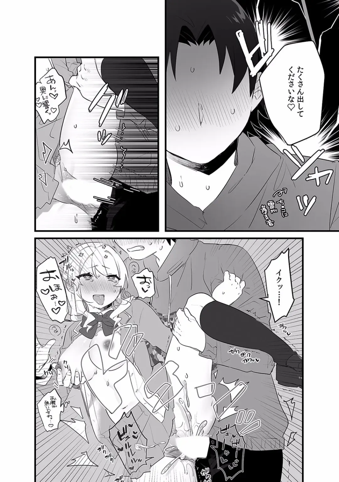 "Dame, Ichiban Okumade... Haitte kuru..." Chikan ni Nurasareta Shoujo wa Koe mo Dasezu ni Modae Iku! Fhentai - Page 101