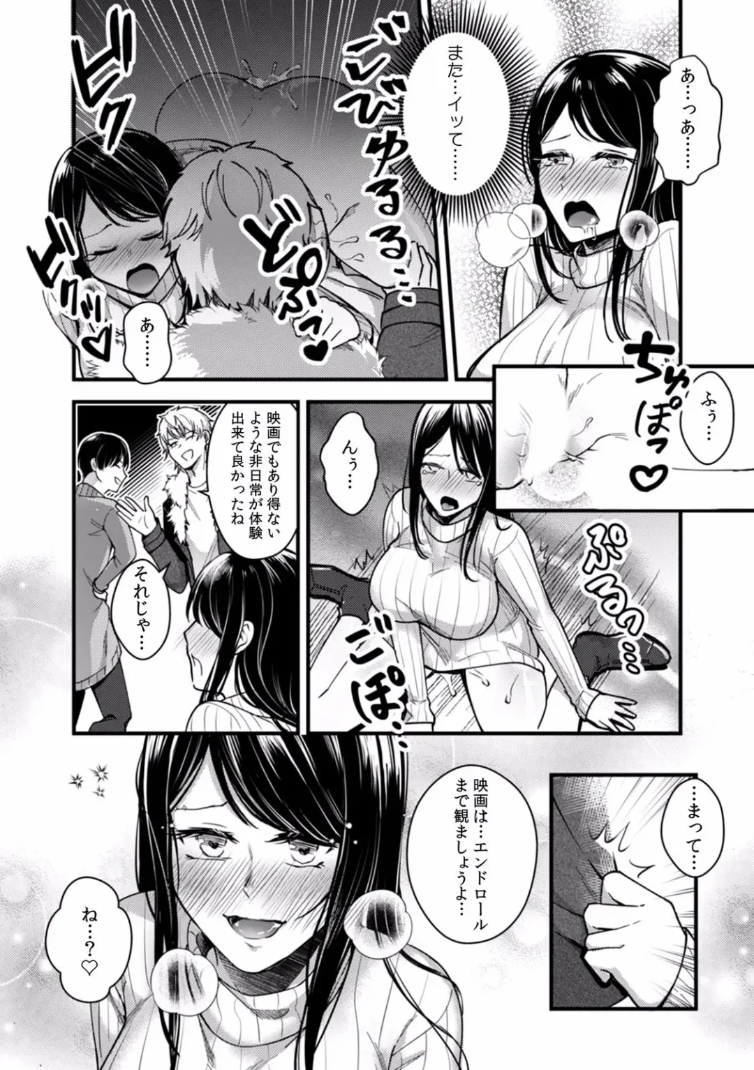 "Dame, Ichiban Okumade... Haitte kuru..." Chikan ni Nurasareta Shoujo wa Koe mo Dasezu ni Modae Iku! Fhentai - Page 118