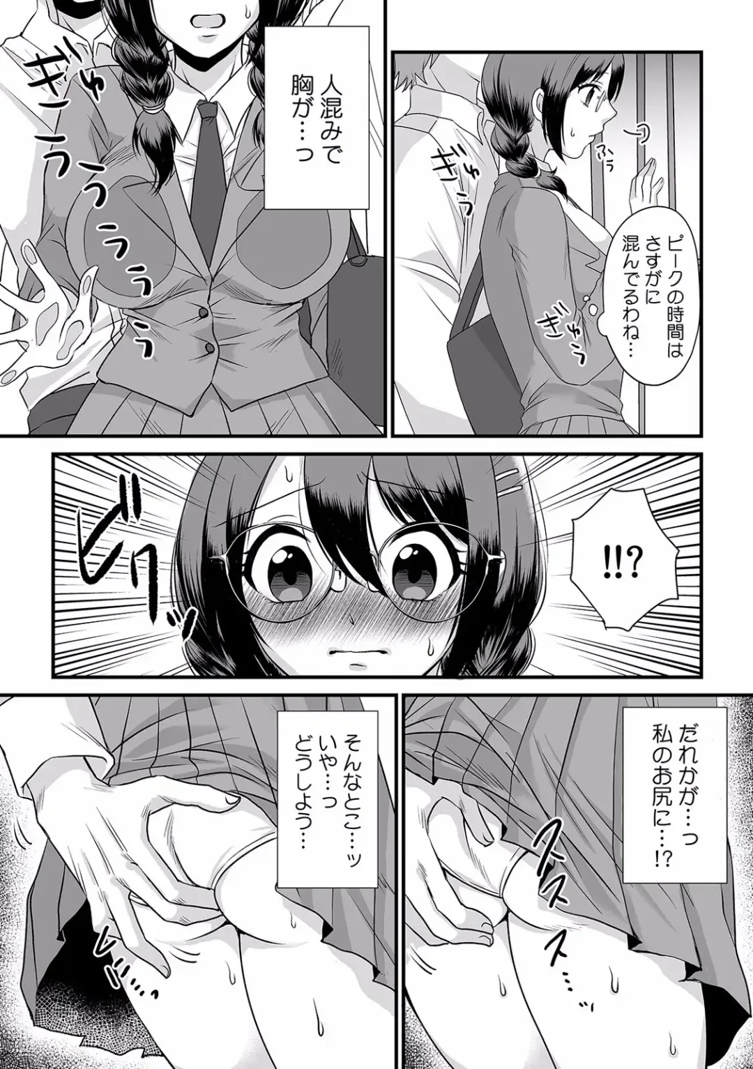 "Dame, Ichiban Okumade... Haitte kuru..." Chikan ni Nurasareta Shoujo wa Koe mo Dasezu ni Modae Iku! Fhentai - Page 123