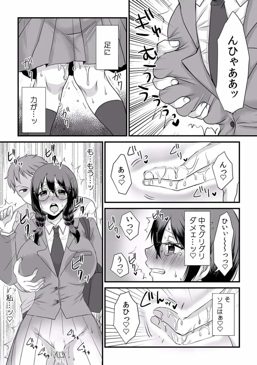 "Dame, Ichiban Okumade... Haitte kuru..." Chikan ni Nurasareta Shoujo wa Koe mo Dasezu ni Modae Iku! Fhentai - Page 126