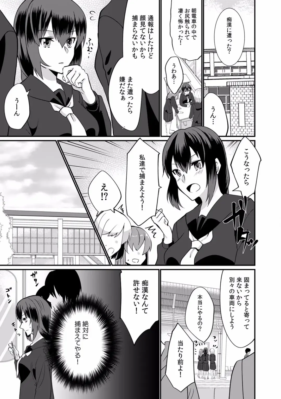 "Dame, Ichiban Okumade... Haitte kuru..." Chikan ni Nurasareta Shoujo wa Koe mo Dasezu ni Modae Iku! Fhentai - Page 13
