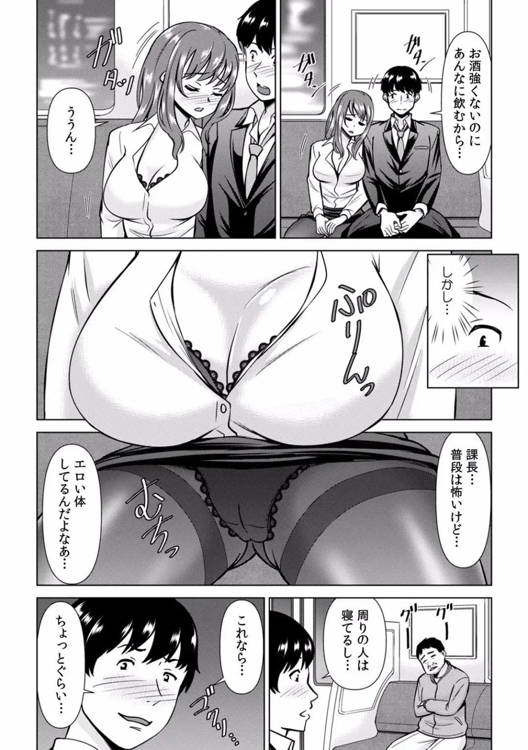 "Dame, Ichiban Okumade... Haitte kuru..." Chikan ni Nurasareta Shoujo wa Koe mo Dasezu ni Modae Iku! Fhentai - Page 24