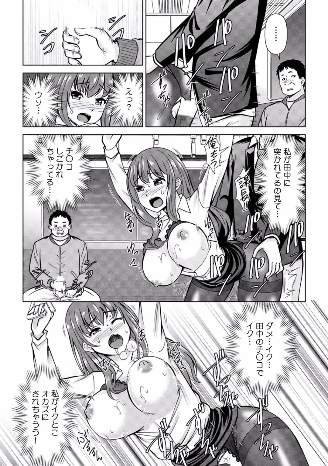 "Dame, Ichiban Okumade... Haitte kuru..." Chikan ni Nurasareta Shoujo wa Koe mo Dasezu ni Modae Iku! Fhentai - Page 29