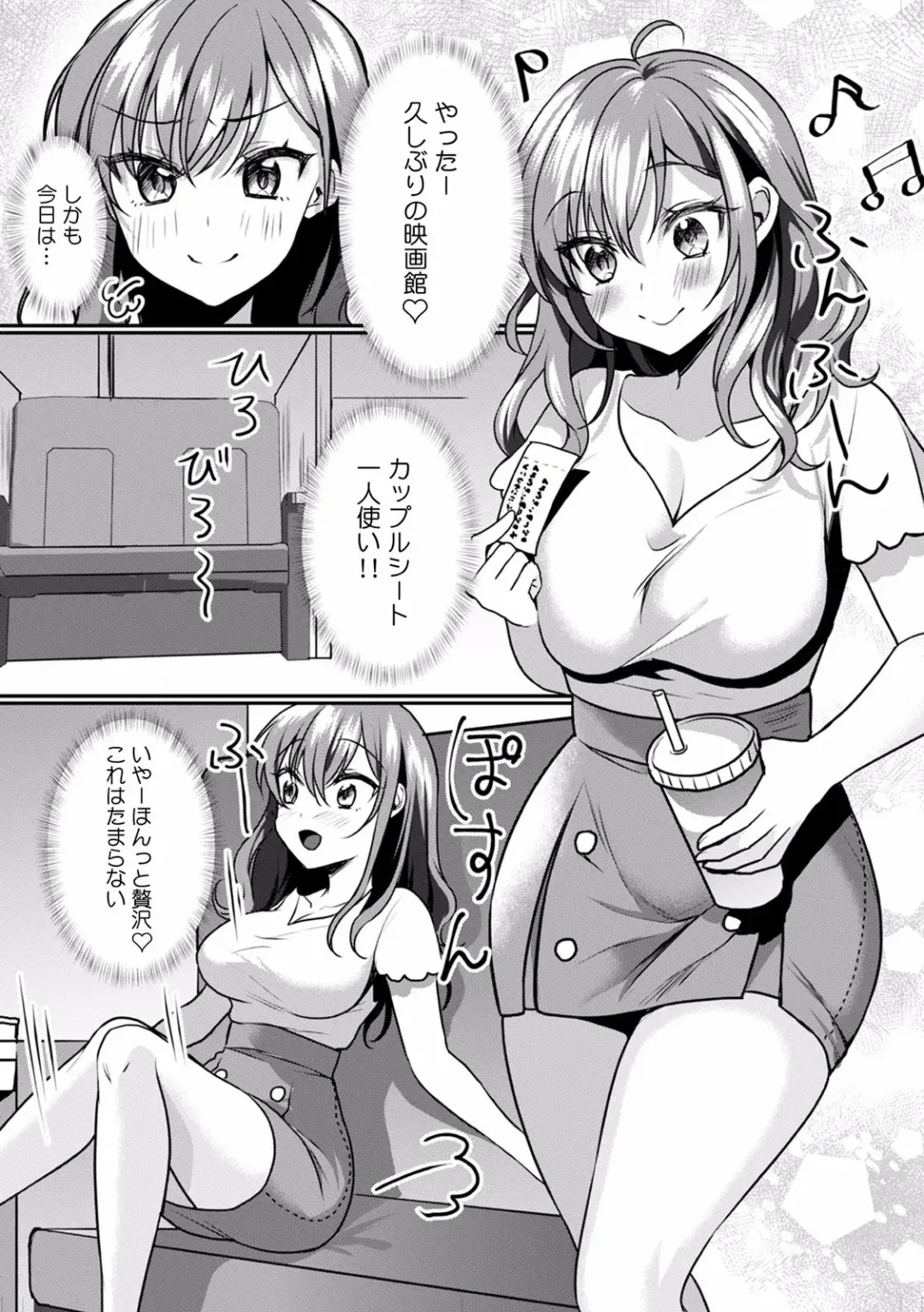 "Dame, Ichiban Okumade... Haitte kuru..." Chikan ni Nurasareta Shoujo wa Koe mo Dasezu ni Modae Iku! Fhentai - Page 3