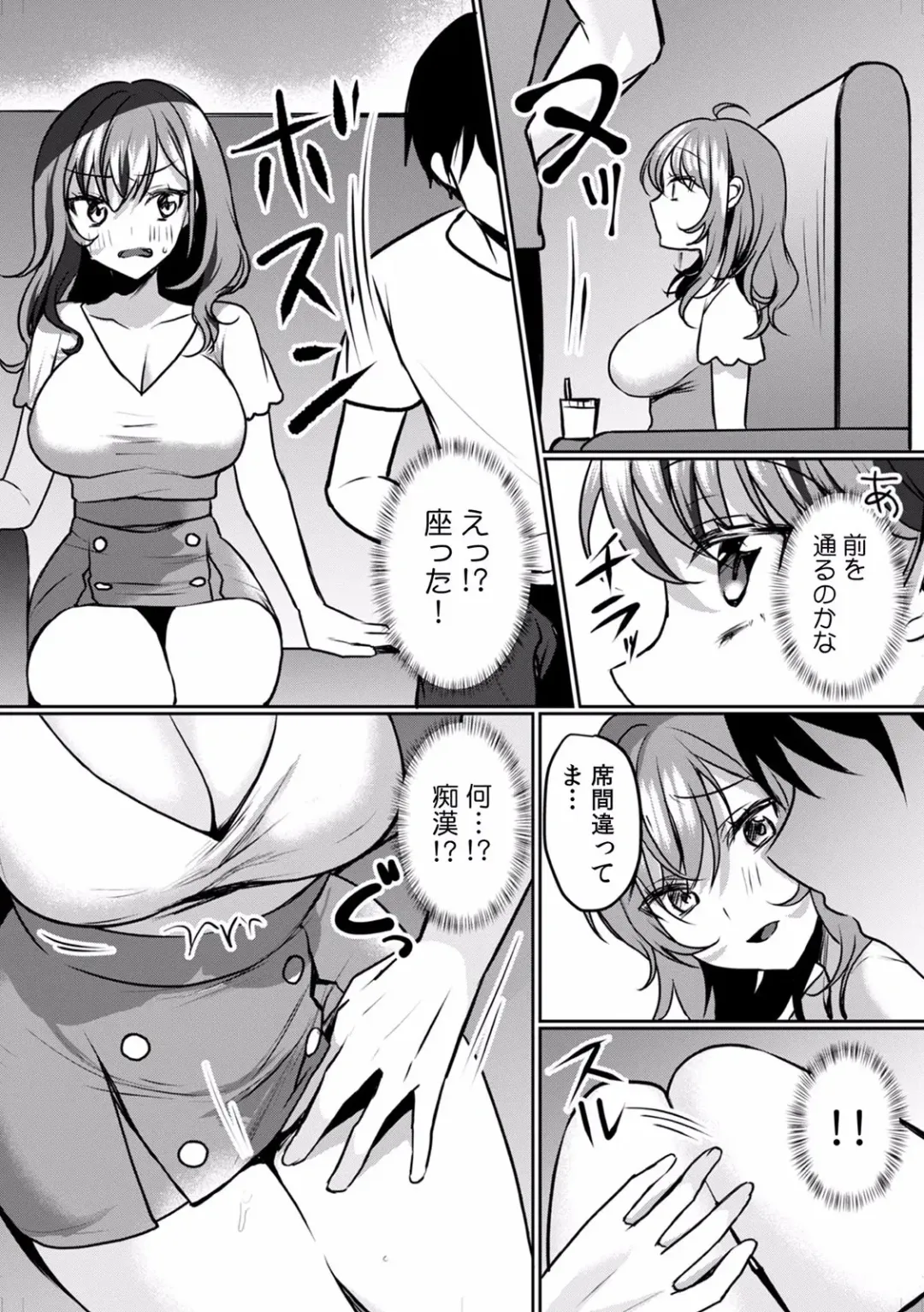 "Dame, Ichiban Okumade... Haitte kuru..." Chikan ni Nurasareta Shoujo wa Koe mo Dasezu ni Modae Iku! Fhentai - Page 4