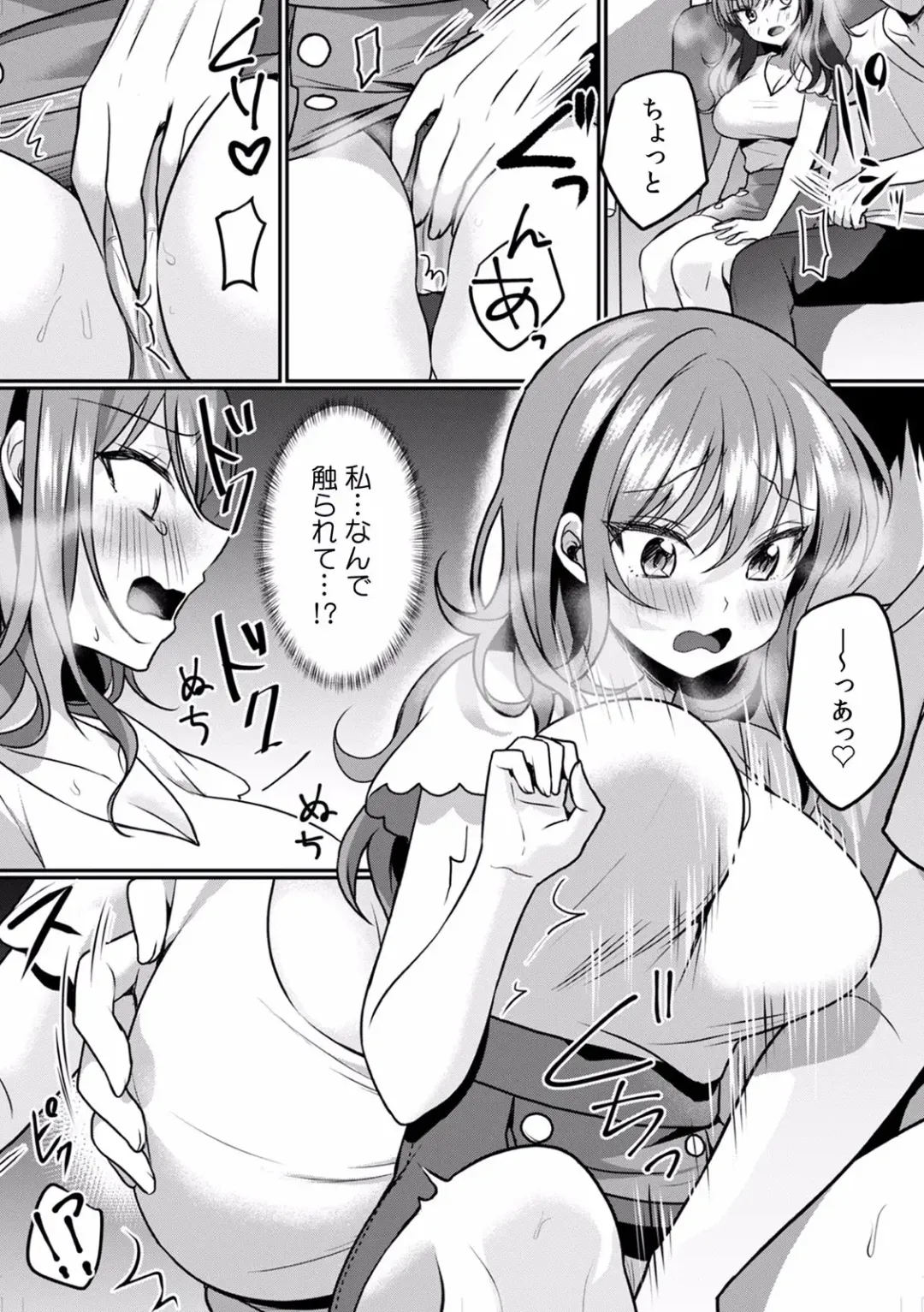 "Dame, Ichiban Okumade... Haitte kuru..." Chikan ni Nurasareta Shoujo wa Koe mo Dasezu ni Modae Iku! Fhentai - Page 5