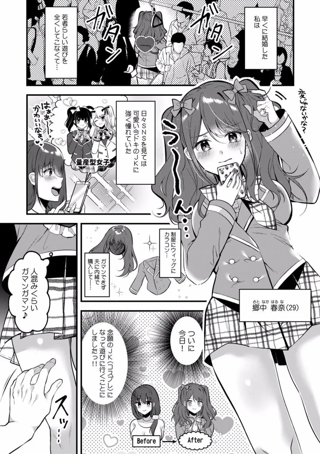 "Dame, Ichiban Okumade... Haitte kuru..." Chikan ni Nurasareta Shoujo wa Koe mo Dasezu ni Modae Iku! Fhentai - Page 75