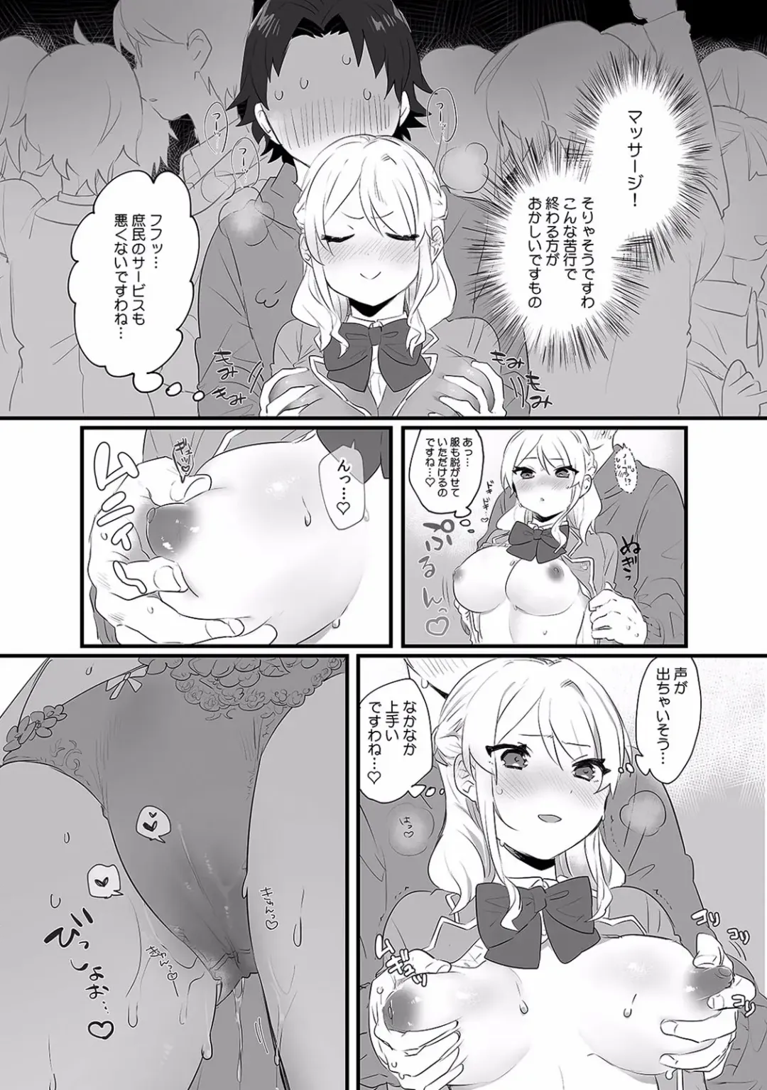 "Dame, Ichiban Okumade... Haitte kuru..." Chikan ni Nurasareta Shoujo wa Koe mo Dasezu ni Modae Iku! Fhentai - Page 97