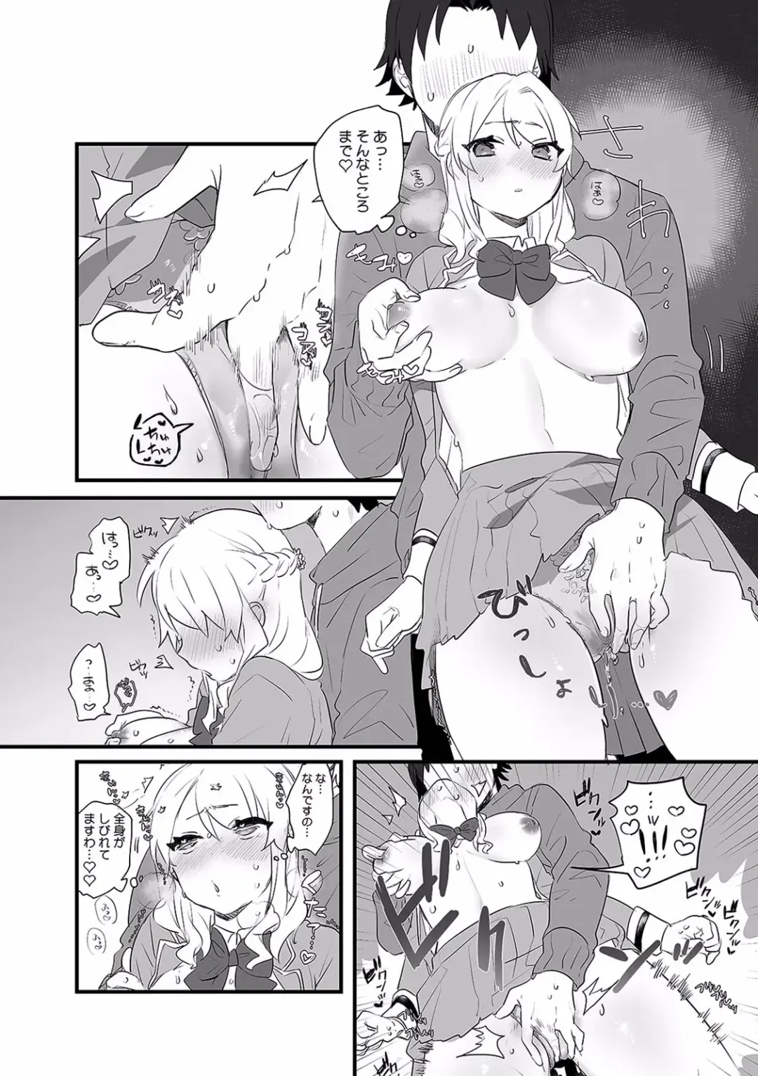 "Dame, Ichiban Okumade... Haitte kuru..." Chikan ni Nurasareta Shoujo wa Koe mo Dasezu ni Modae Iku! Fhentai - Page 98