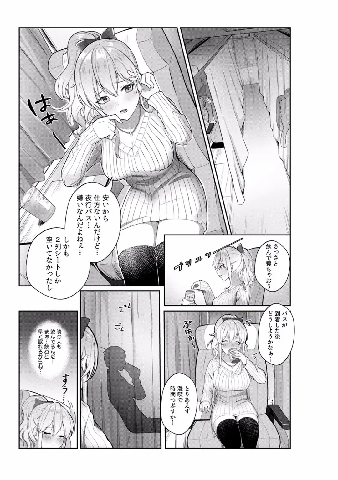 "Dame, Sounyuurerareta dake de... Ikasareru..." Yotta Muboubi Joshi to Deisui Tanetsuke SEX! Fhentai - Page 111